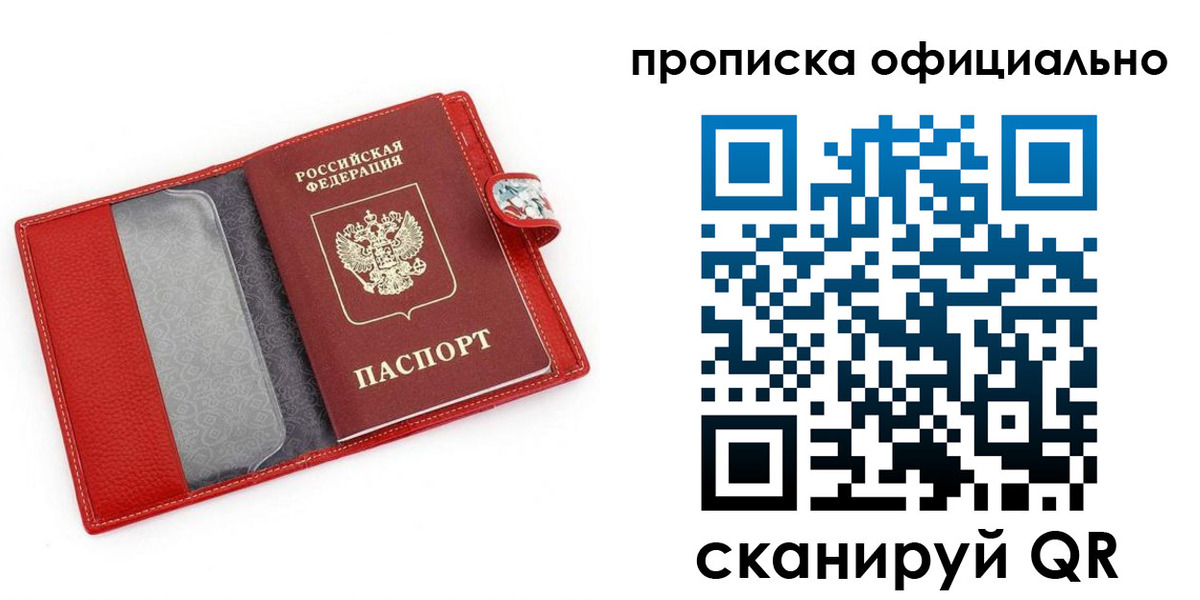 прописка для работы в Кирово-Чепецке